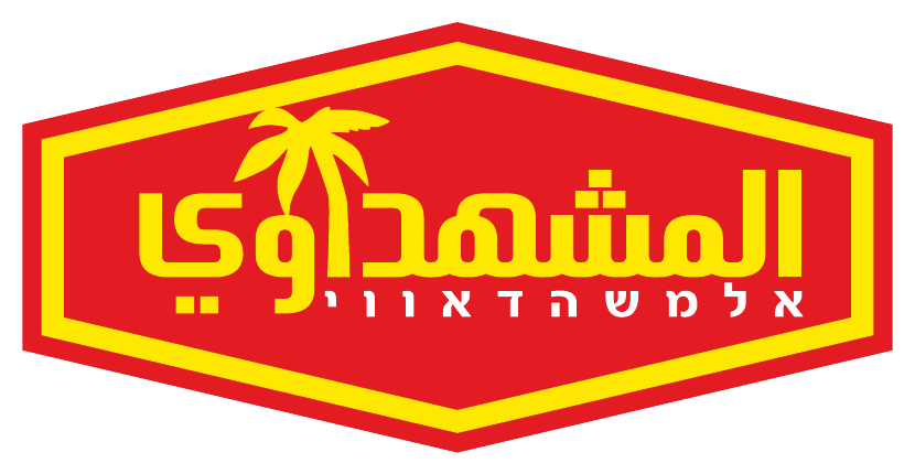 אל-משהדאווי סחר והפצה
